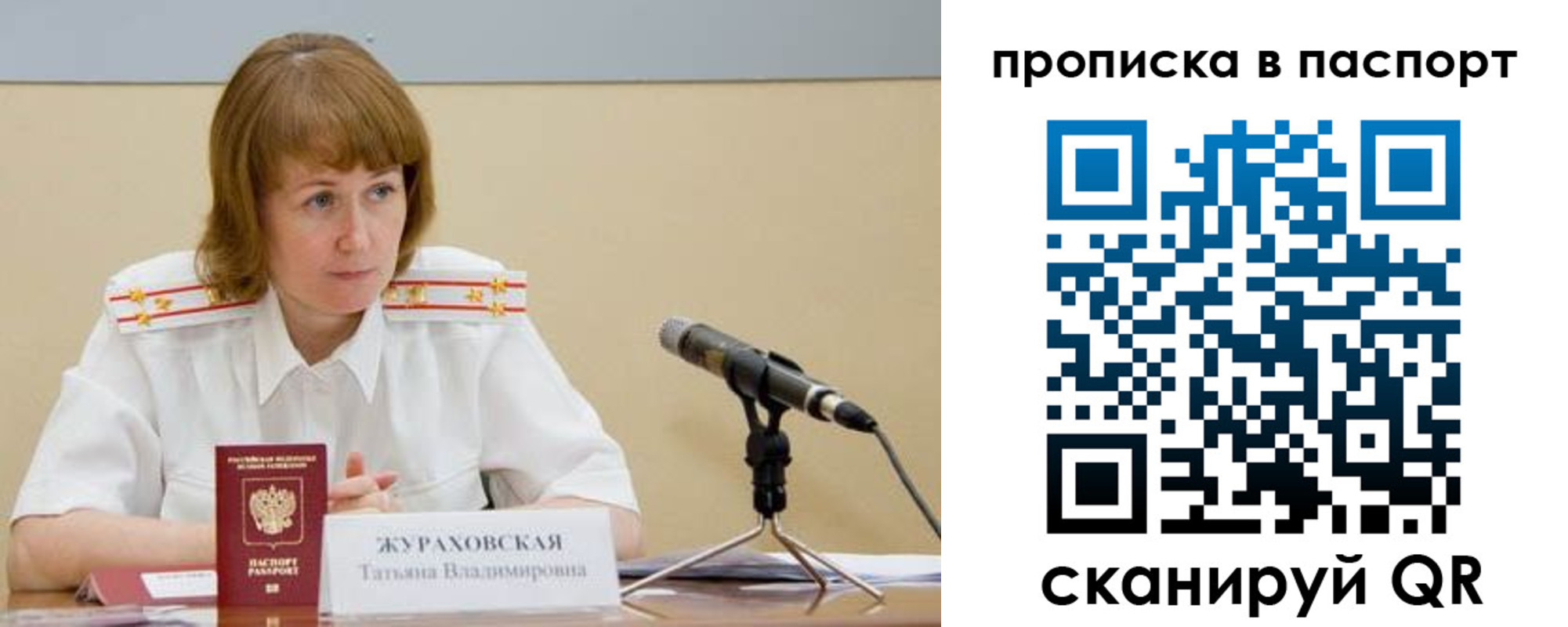 временная регистрация для школы в Новопавловске