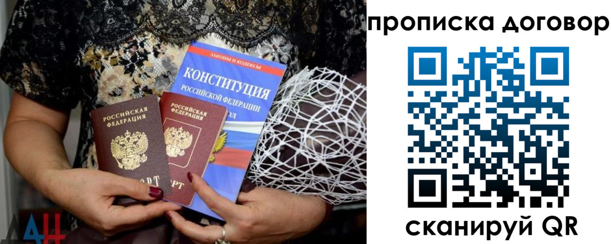 регистрация в Новопавловске