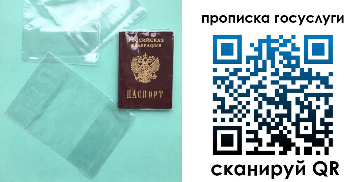 прописка ребенка в Новопавловске