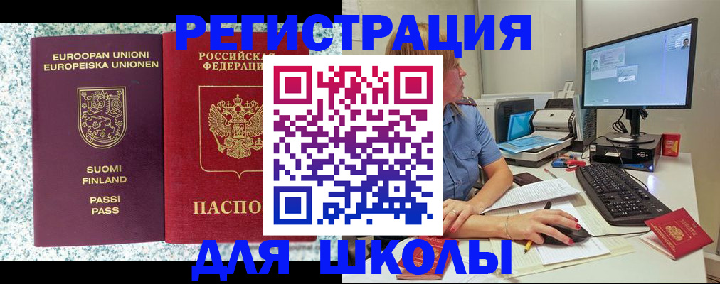 временная регистрация надежно в Новопавловске