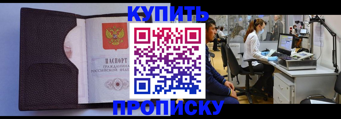 временная регистрация в квартире в Новопавловске