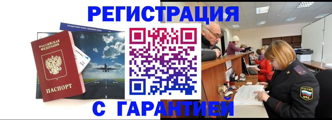 прописка ребенка в Новопавловске