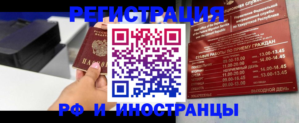 прописка штамп в Новопавловске