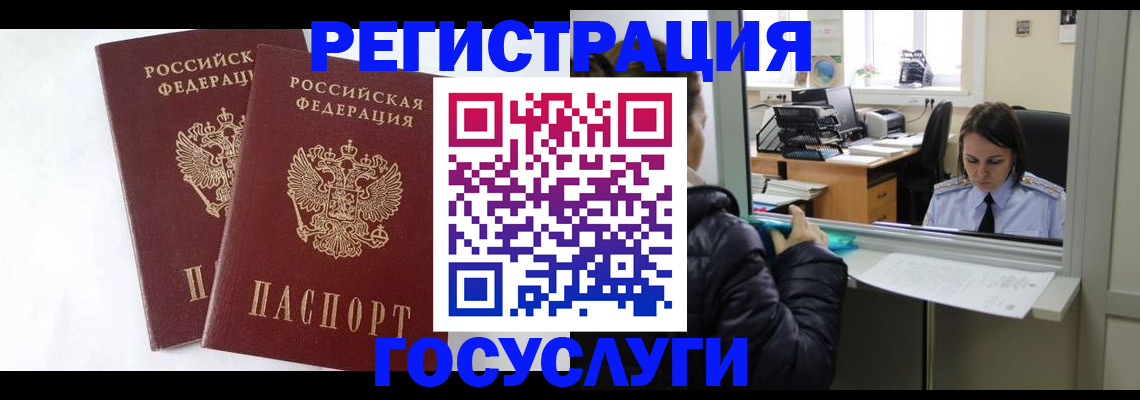 прописка иностранных граждан в Новопавловске