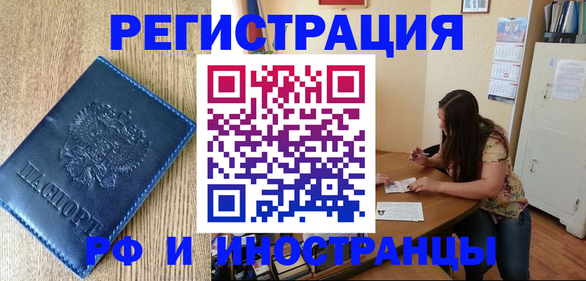 миграционный учет в Новопавловске