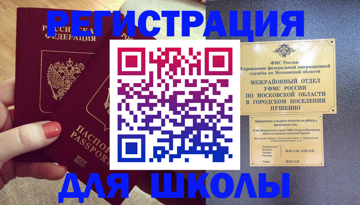 временная регистрация законно в Новопавловске